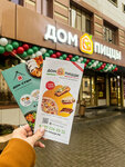 Dom Sushi (Olgino Microdistrict, Granichnaya ulitsa, 18с2), sushi and rolls store