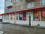 Аптека № 128 (ulitsa Aeroport, 45), pharmacy