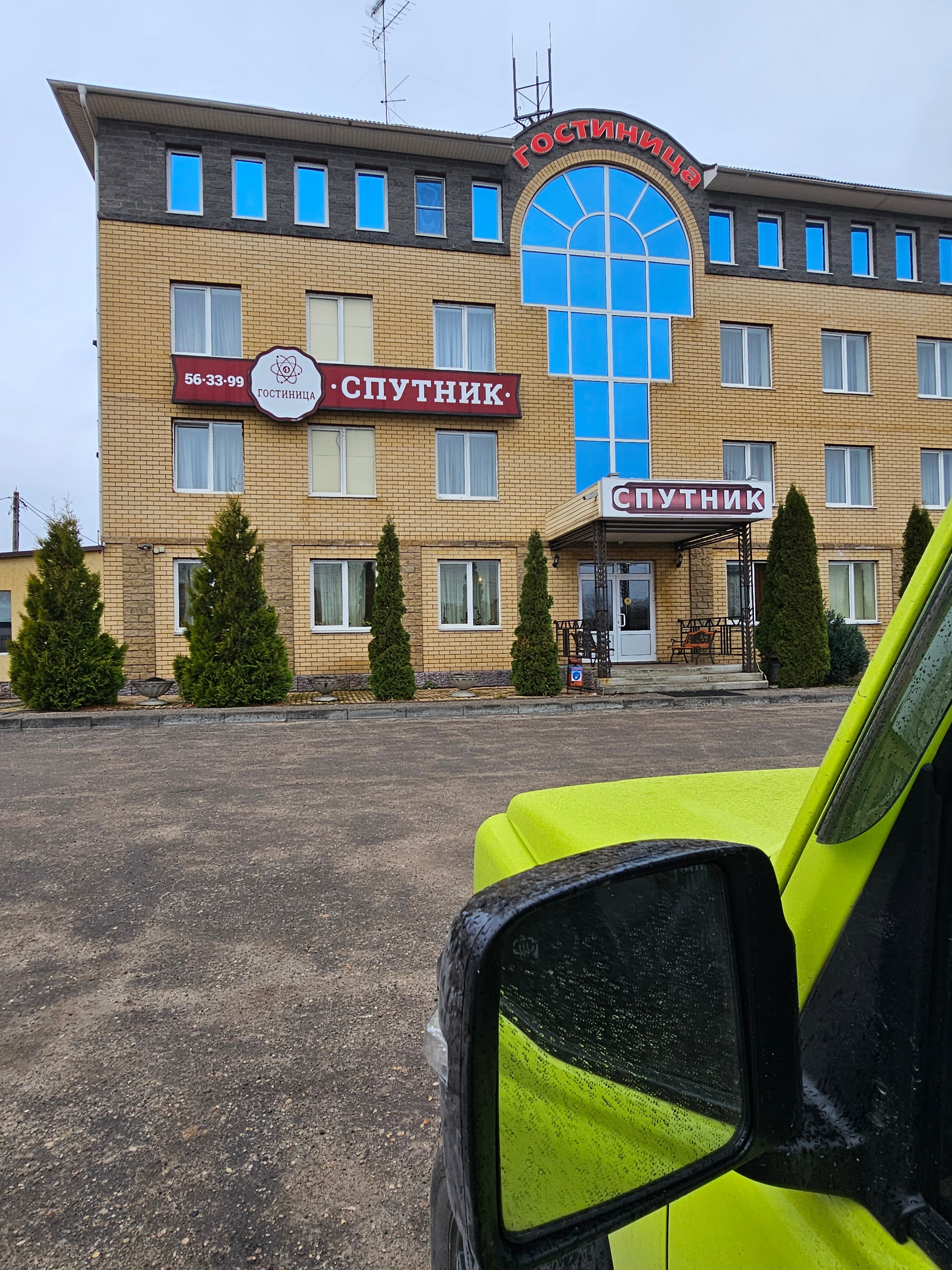 Фото Спутник Inn