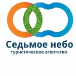Seven Sky (Gertsena Street, 12), travel agency