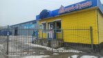 Stroy-Grand (Emilii Alekseevoy Street, 81) ، متجر مستلزمات البناء
