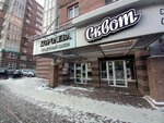 Наталья Акимова (Belinskogo Street, 38), cosmetology