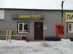 Вима торг (Vspolyinskoe Pole Street, 10), roofing and roofing materials
