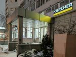 Karcher (Moskovskiy Avenue, 131В) ، معدات ولوازم التنظيف