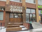 Rocket Coffee (Kievskaya Street, 147) ، مقهى
