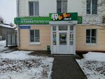Беби Дент (Internatsionalnaya Street, 73), children's dentistry