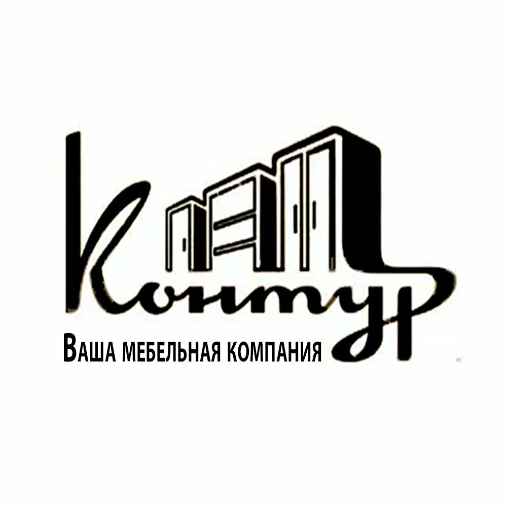 Контур
