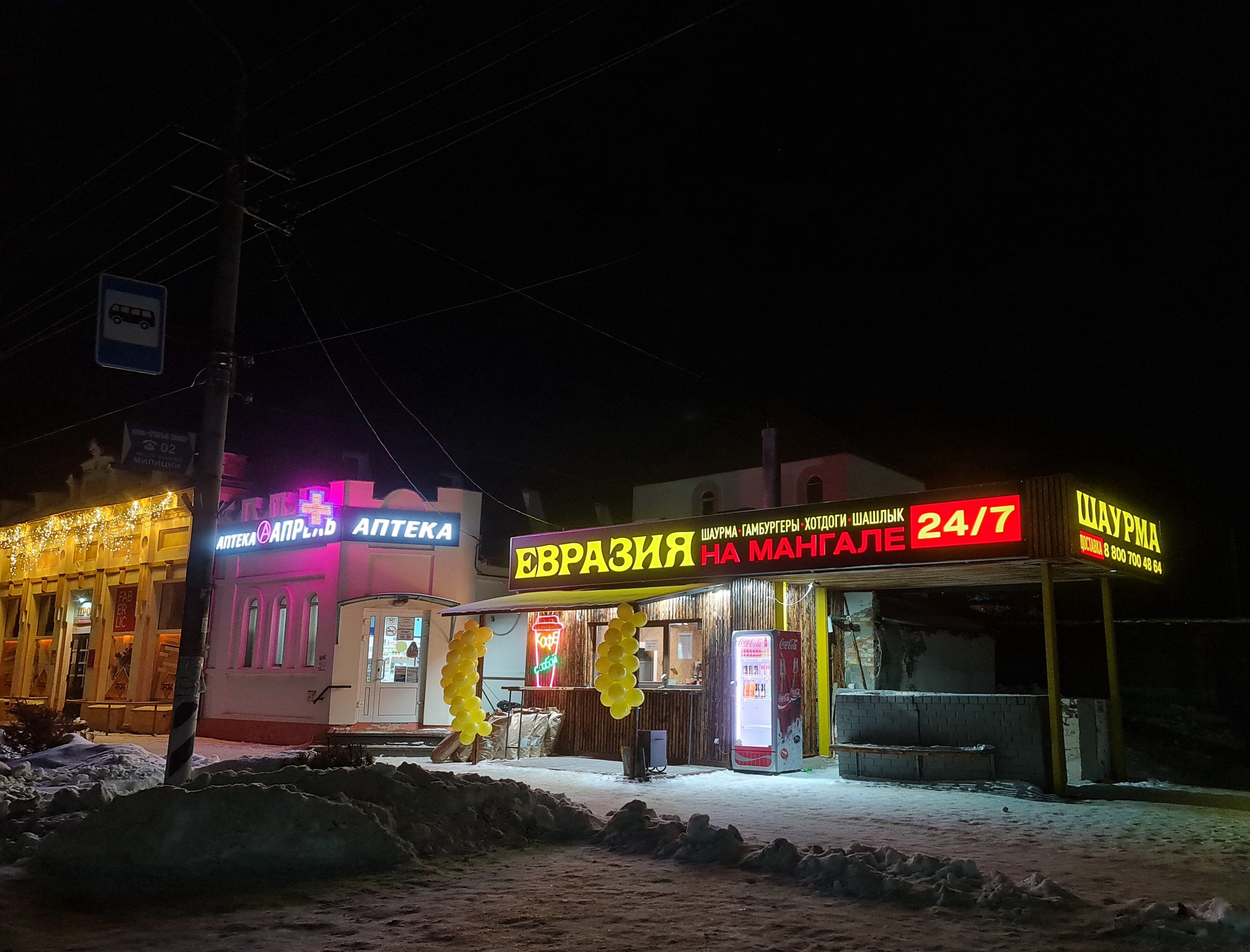 Евроазия московская ул 83 фото