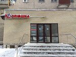 Хозяюшка (ulitsa Bogdana Khmelnitskogo, 56Д), supermarket