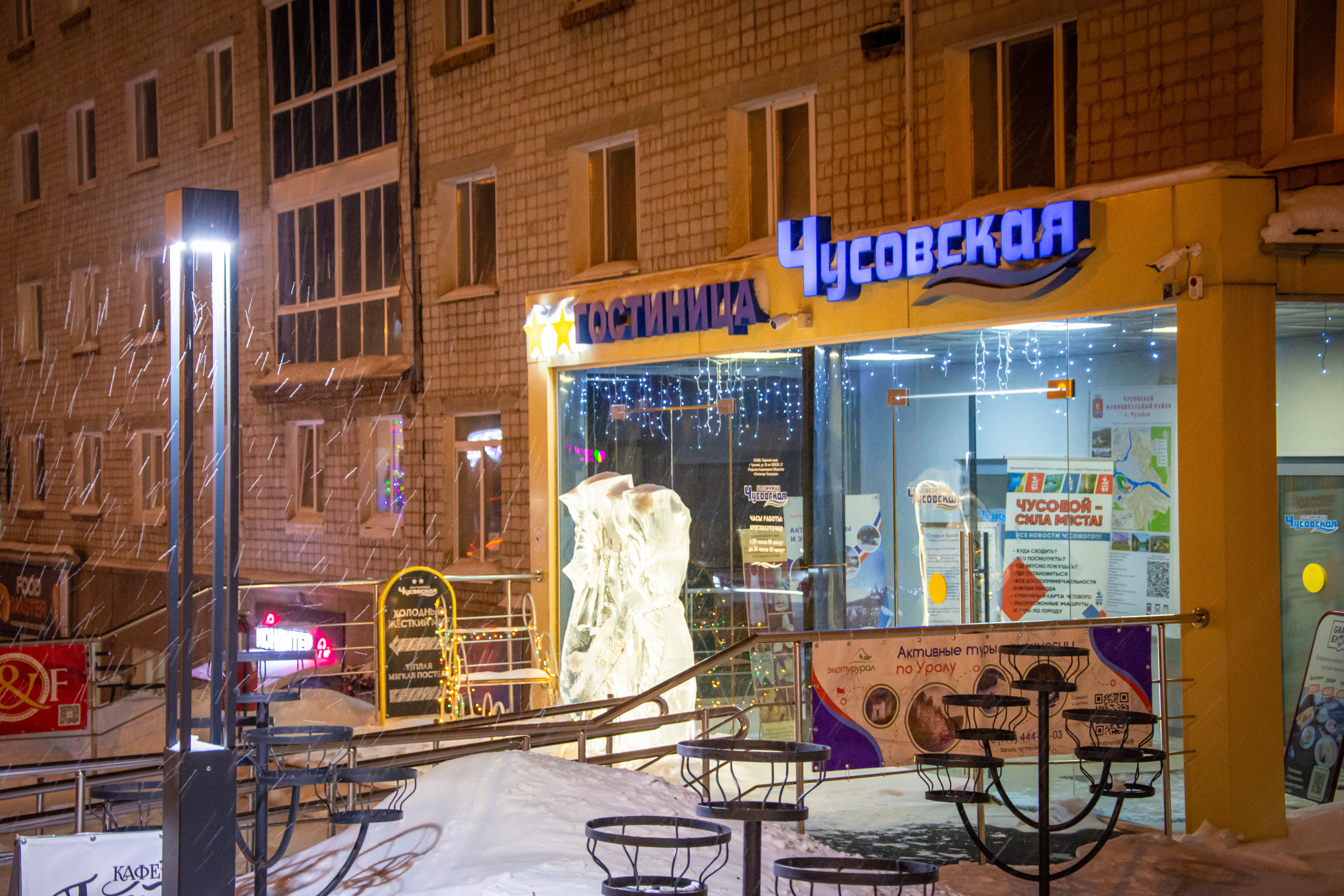 Фото Чусовская