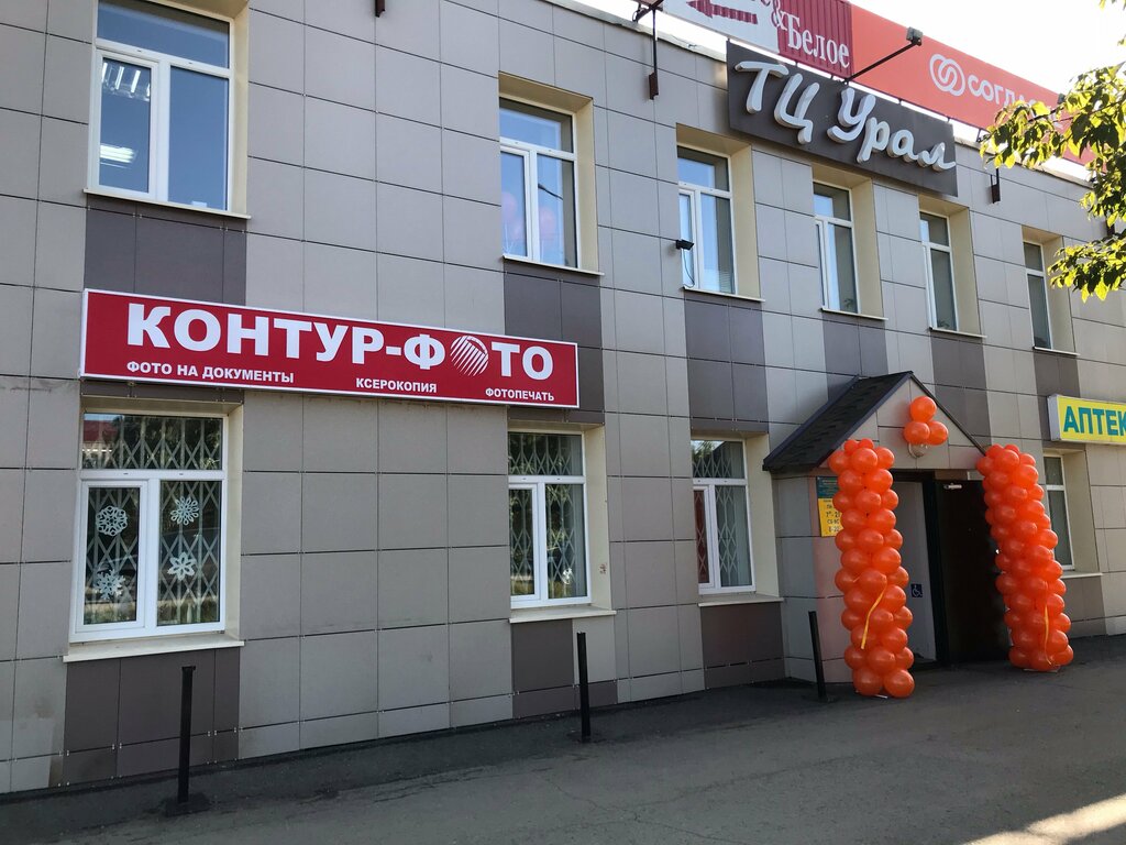 Panorama: Contour-Photo, photography, Izhevsk, Klubnaya Street, 35 - Yandex Maps