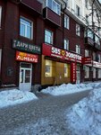 Дари Цветы (Kommunisticheskiy prospekt, 26), flower shop