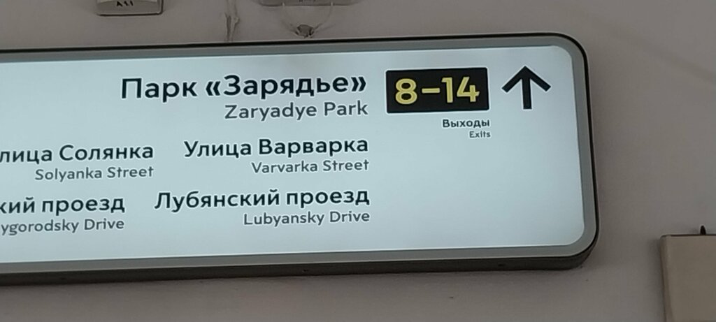 Information terminal Spravochno-informatsionnaya stoyka Zhivoye obshcheniye, Moscow, photo
