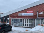 Yulsun.ru (3rd Butyrki Street, 1Б) ، متجر قطع غيار ولوازم السيارات