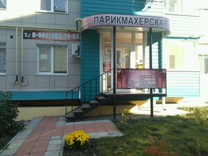 Натали (posyolok Dubovoye, mikrorayon Tsentralny, Lunnaya ulitsa, 7) ، مصففو الشعر