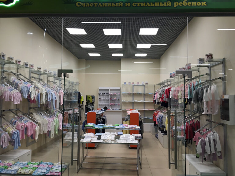 Магазин Львенок Ярославль Официальный Сайт