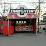 Лимонтир (Kirov street, 139), information website