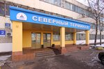 Северный терминал (Коровинское ш., 35, стр. 2, Москва), складские услуги в Москве