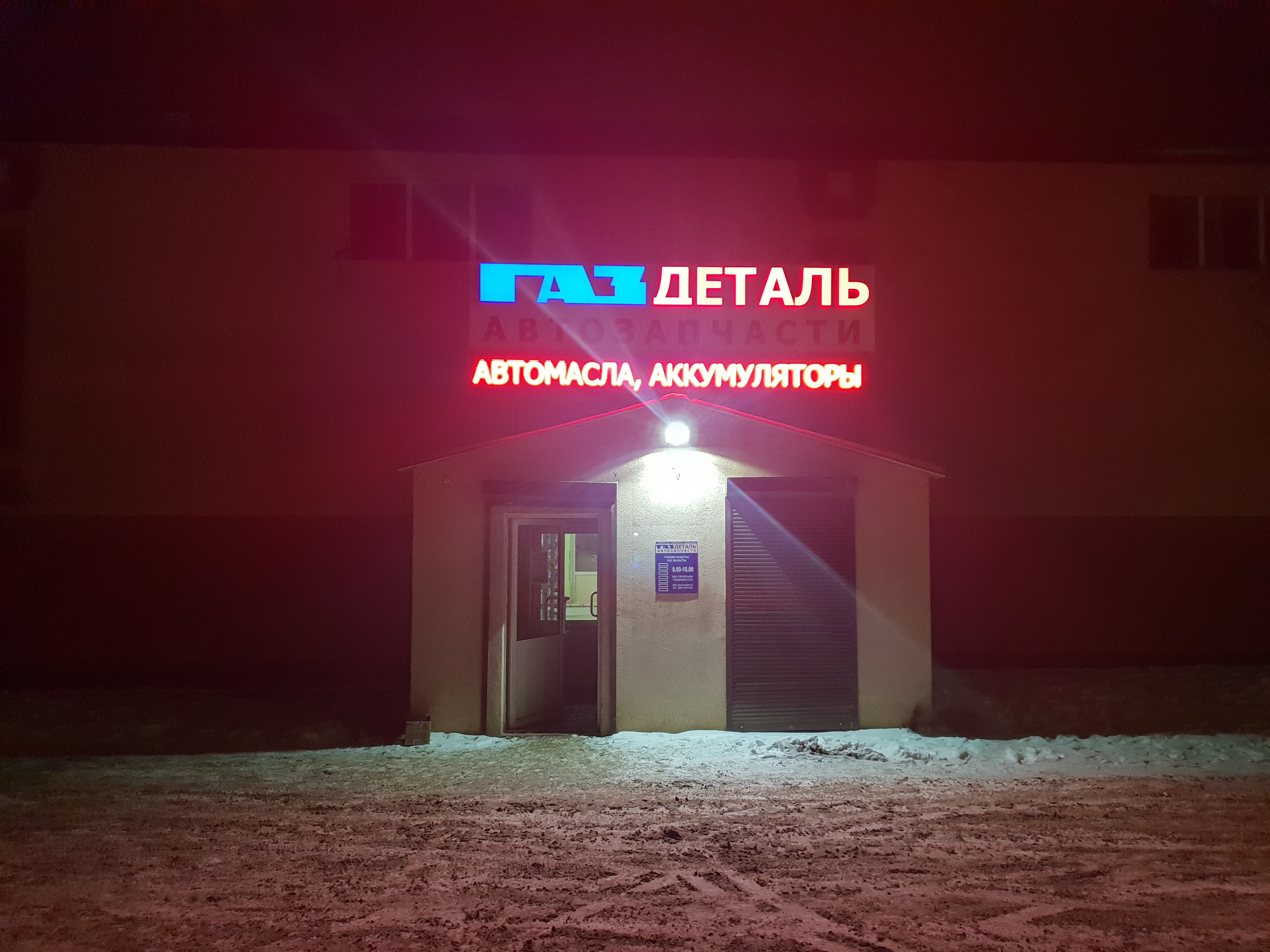 Купить Нежилое Помещение на Р-239, 268-м километре (посёлок городского типа Нижн