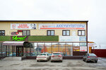 Avtomotiv (Bolshaya Street, 596), batteries and chargers