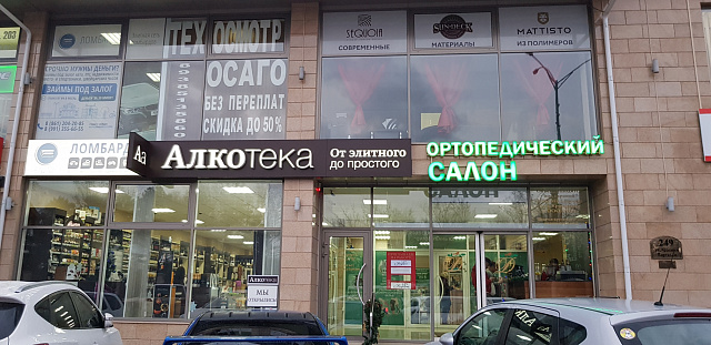 Охотактив ул красных партизан 168 краснодар фото