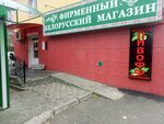Пивофф (Krasnoflotskaya Street, 72), beer shop