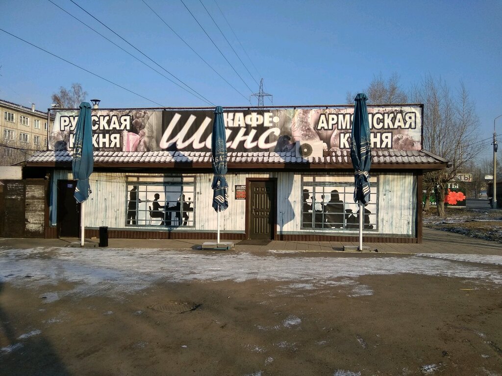 Кафе шанс в красноярске