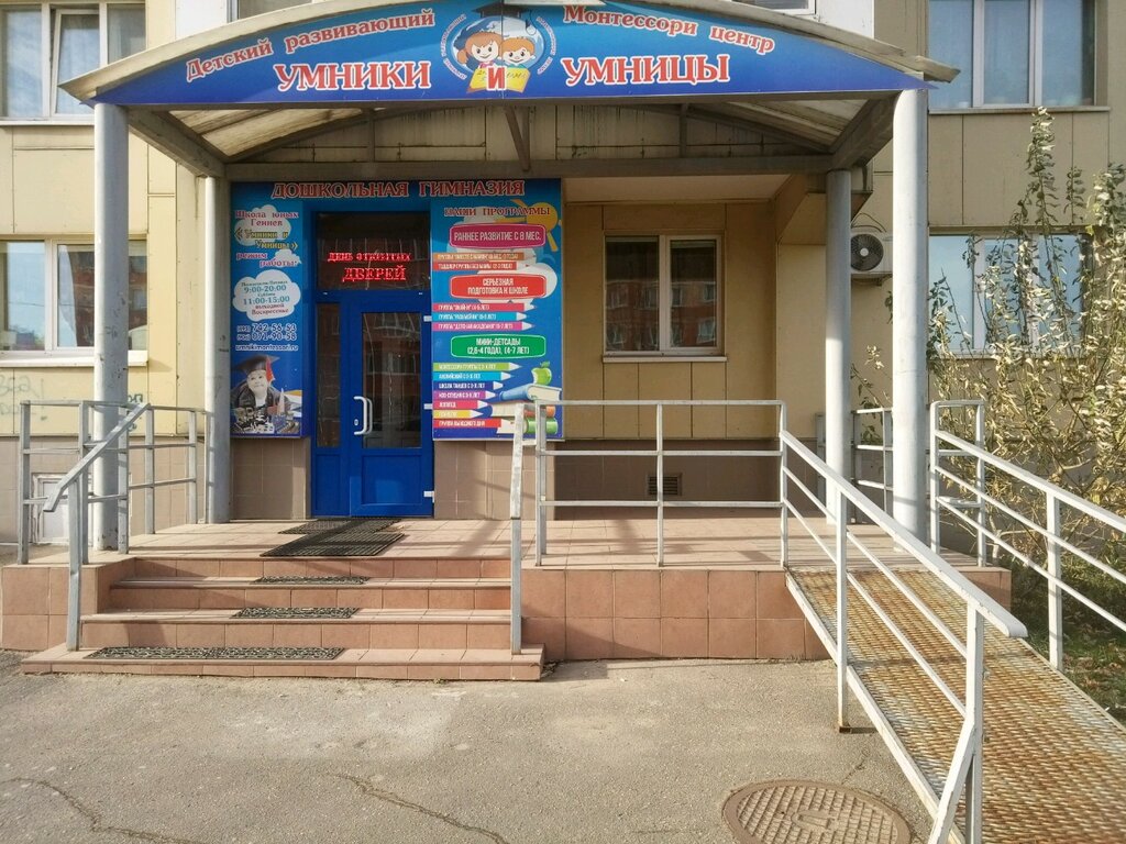 Магазин Умник Минск