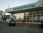 Avos'ka (Vilnyusskaya Street, 1), grocery