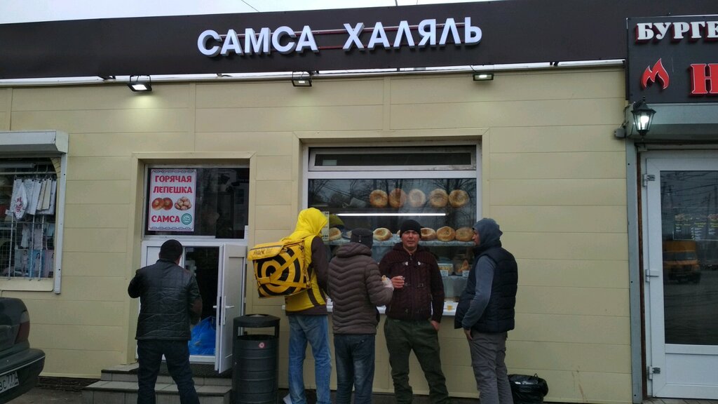 Халяль Магазин В Москве Рядом