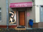 Prelest (Leninsky Avenue, 74), salón de belleza