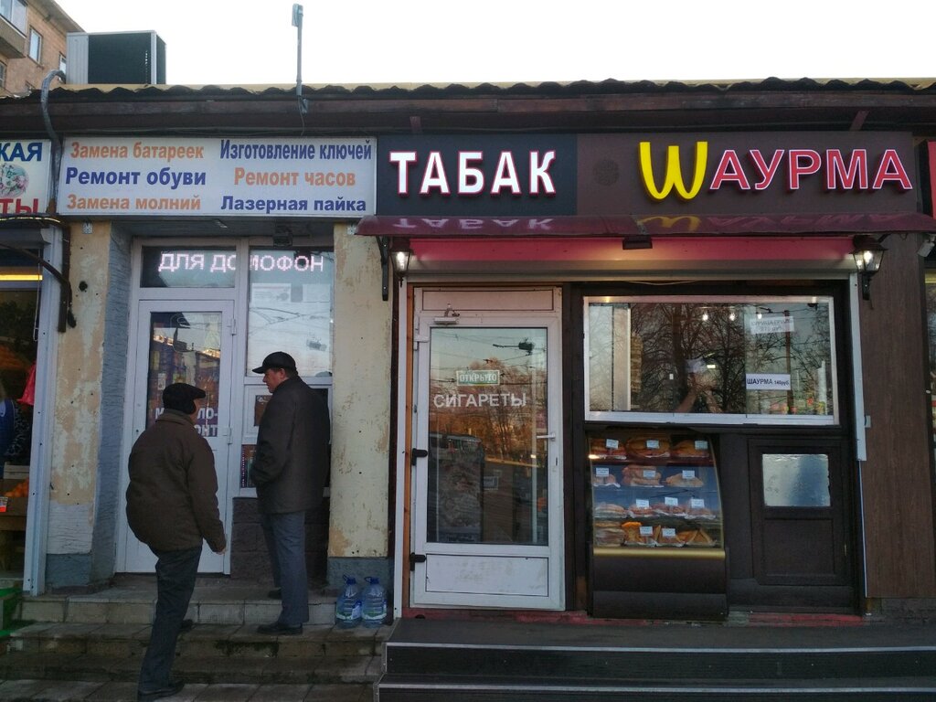 Магазин Табак На Проспекте