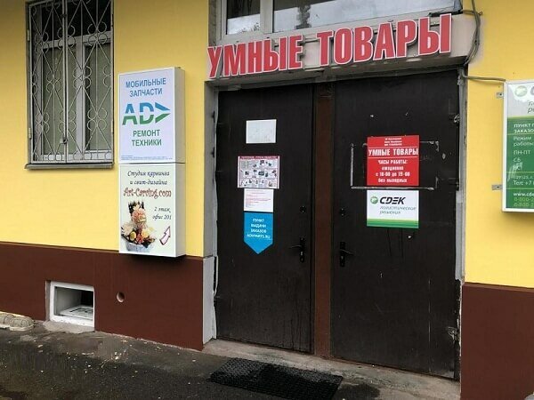 Cdek люблинская ул 9 корп 2 фото Панорама: AdvParts, товары для мобильных телефонов, Люблинская ул., 9, стр. 3, М