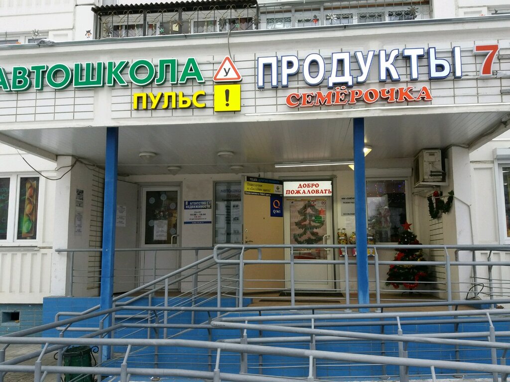Ул Родионова Магазин
