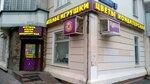 Ёжик (Skobelevskaya Street, 1к6), reparación de ropa