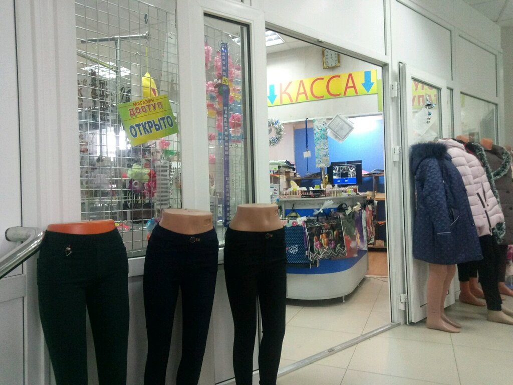 Ставрополь Магазин Одежды На Вес