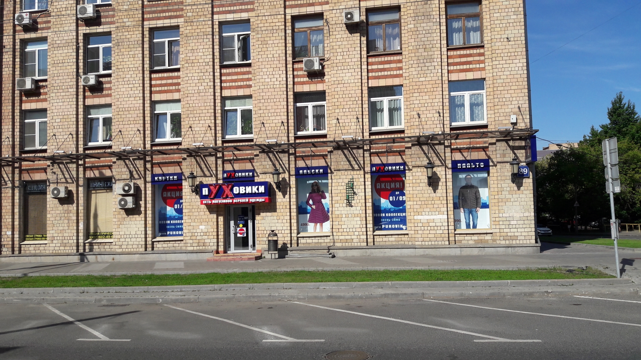 22 век просп мира 89 фото Puhovik.ru, outerwear shop, Moscow, Mira Avenue, 89 - Yandex Maps