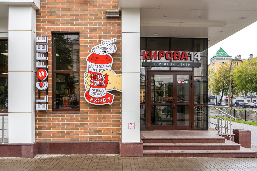 El coffee ул дзержинского 56а фото