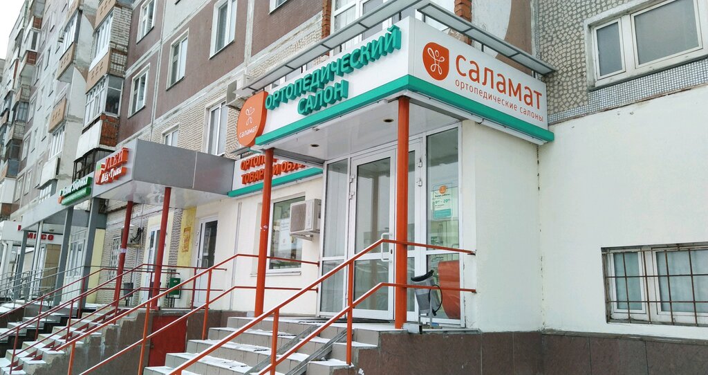 Ортопедический салон Саламат, сеть ортопедических салонов, Казань, фото