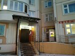 Ремонт обуви (Lukinskaya Street, 14) ، تصليح الأحذية