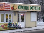 Овощи, фрукты (Shchyolkovo-3 Microdistrict, ulitsa Gagarina, 3Б) ، متجر بيع خضر خضروات طازجة