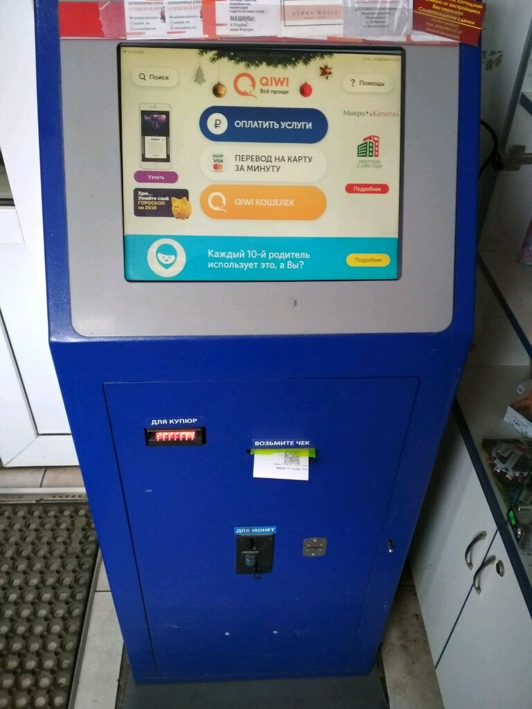 Карта банкоматов qiwi