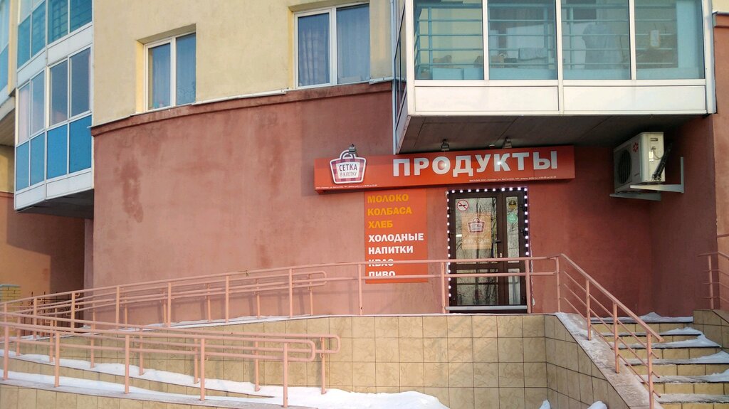 Магазин Новосибирская 1