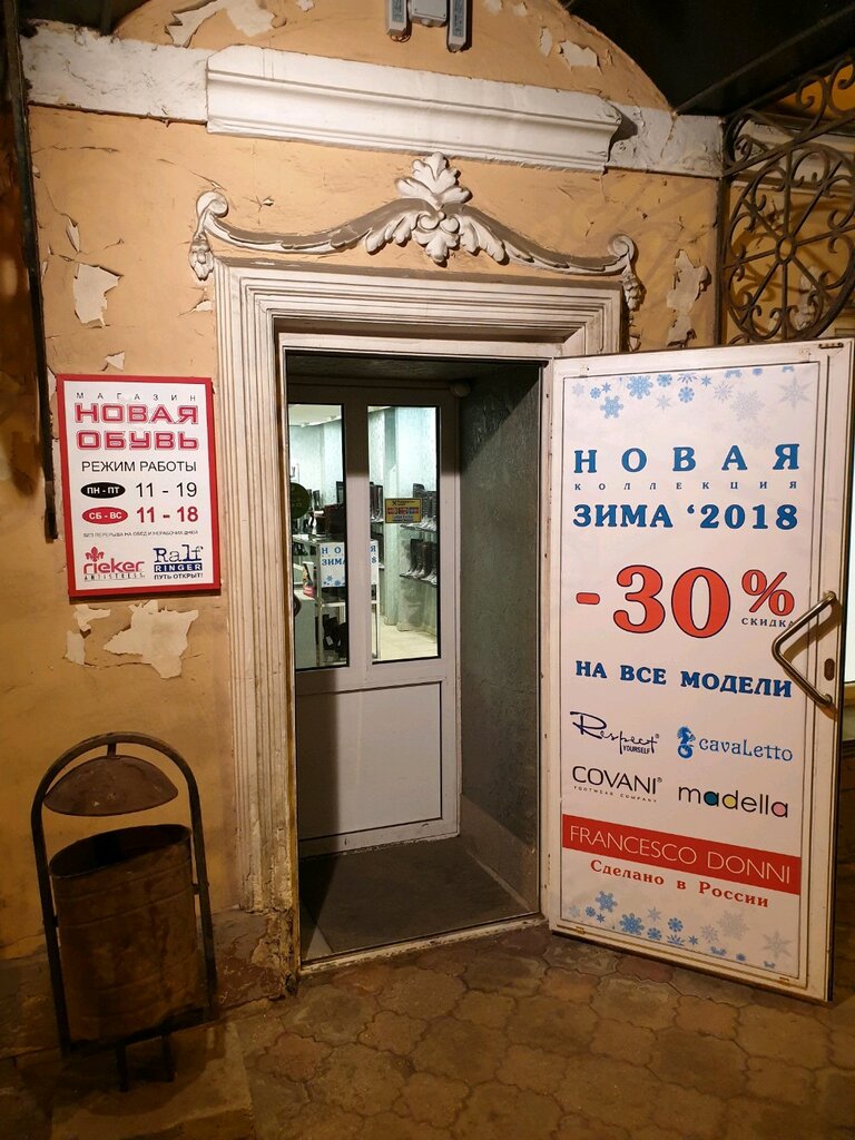 Магазин Природа Ярославль Большая Октябрьская Каталог Товаров