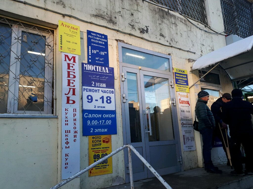 Clock and watch repair Remontnaya masterskaya, Kazan, photo