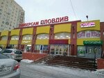 Plovdiv (Veteranov Avenue, 140), supermarket