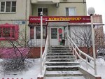 Konfityur (Podmoskovniy Boulevard, 11) ، سوبر ماركت