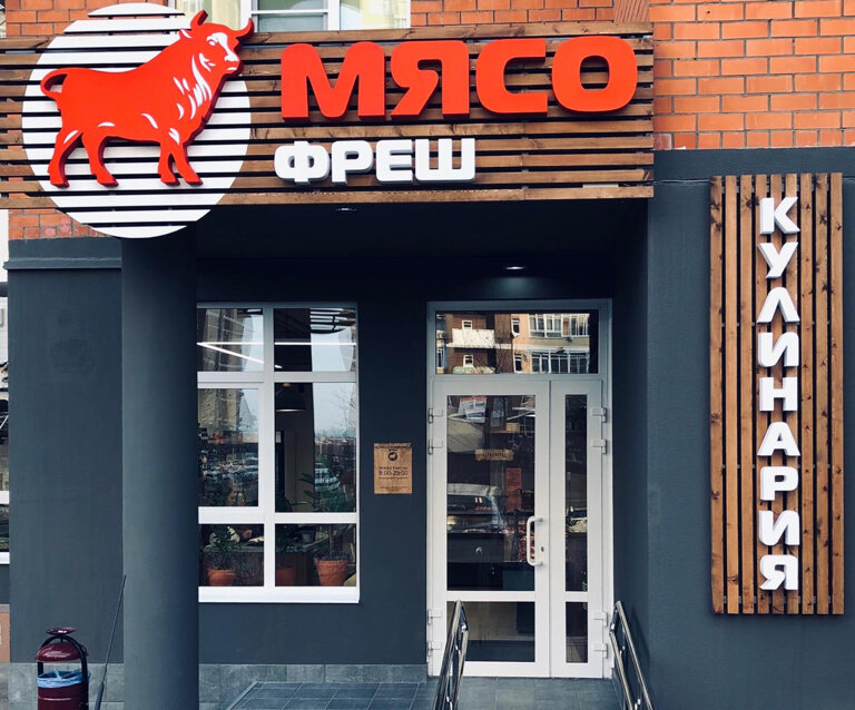 Авто фреш магазин