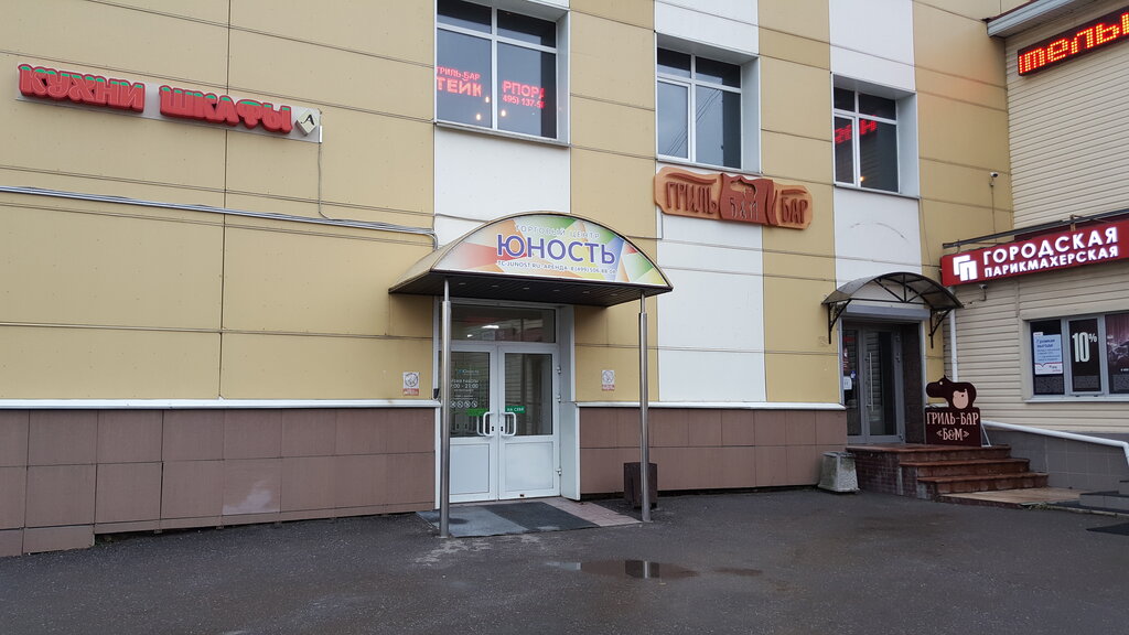 Магазин 4 4 Дмитров