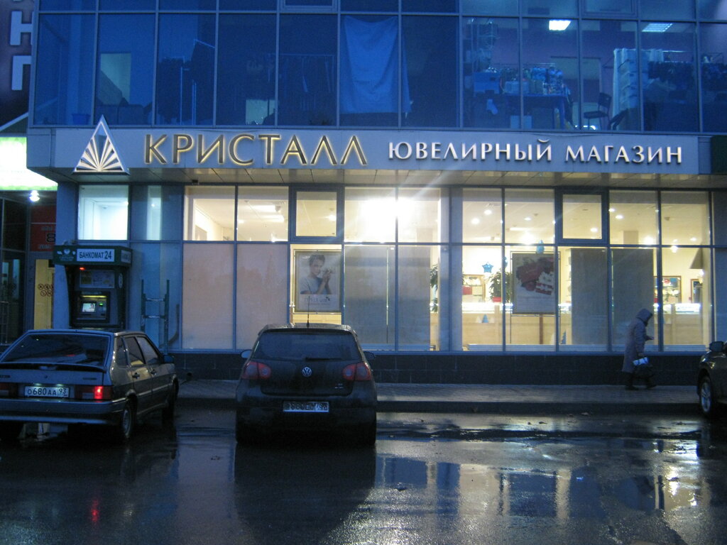 Магазин Кристалл Рядом Со Мной